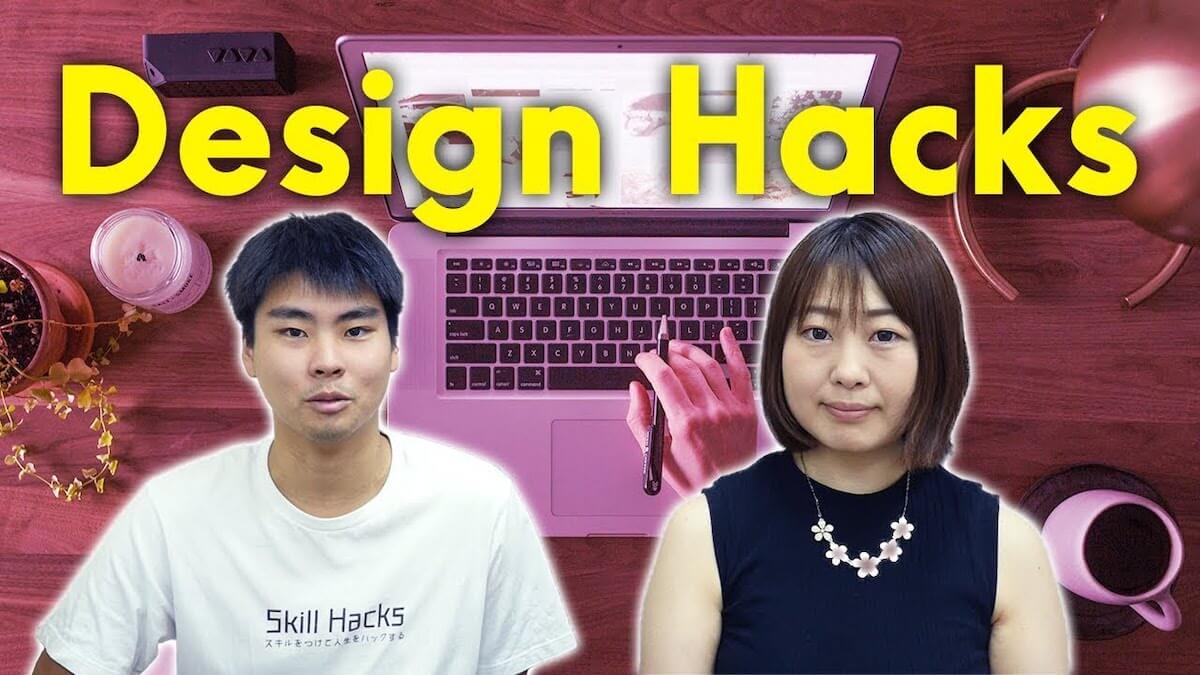 DesignHacks（デザインハックス）の評判と内容