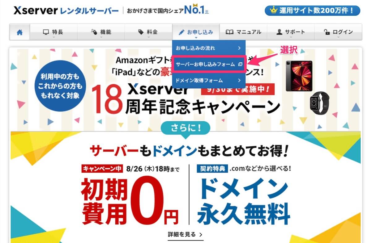 初心者ならコレ】レンタルサーバーにエックスサーバー[Xserver]をオススメする5つの理由 - TechnoBlog（テクノブログ）